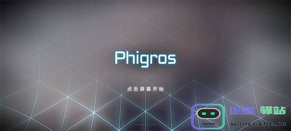 phigros第六章igallta解锁教程