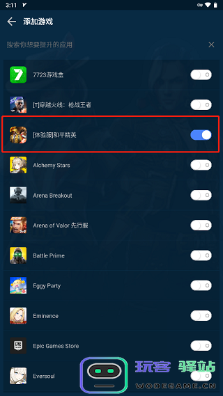gfx游戏助推器app使用教程