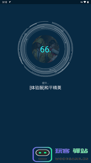 gfx游戏助推器app使用教程