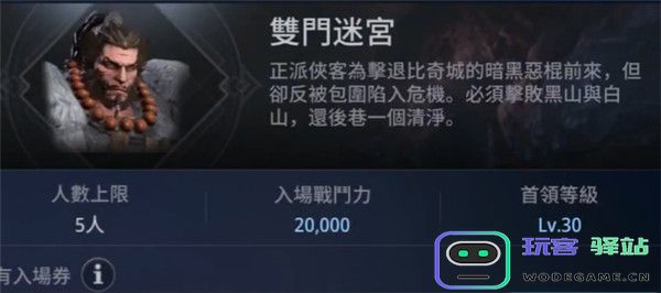 传奇4手游攻略