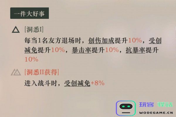 重返未来1999国际服战斗系统玩法介绍