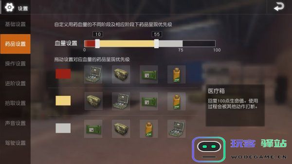 地铁逃生键位设置教程