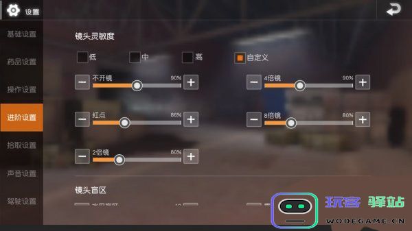 地铁逃生键位设置教程