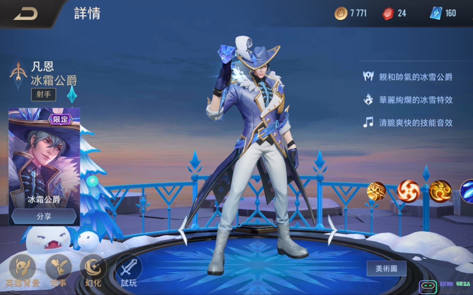 王者荣耀全球服英雄强度排行