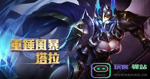 王者荣耀全球服英雄强度排行
