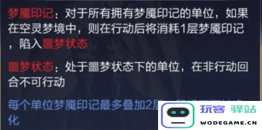 圣斗士星矢手游睡神加点攻略