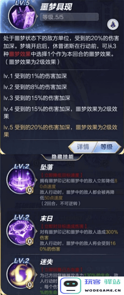 圣斗士星矢手游睡神攻略