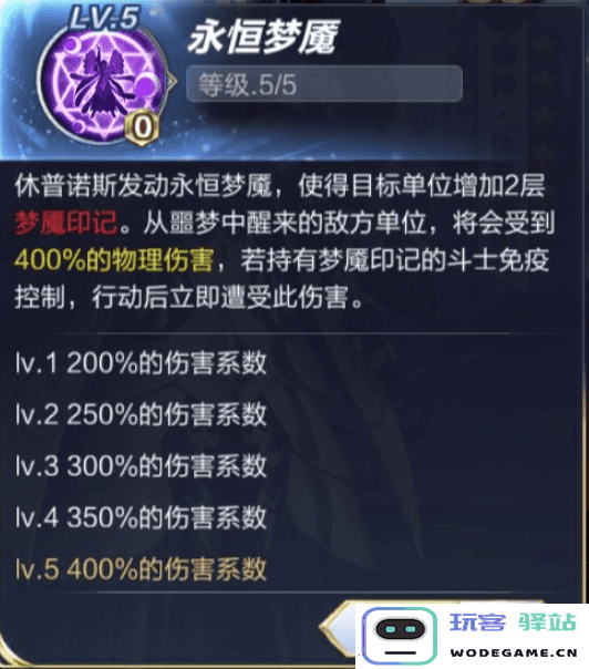 圣斗士星矢手游睡神新手教程