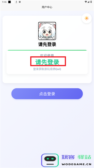 easymai查成绩教程