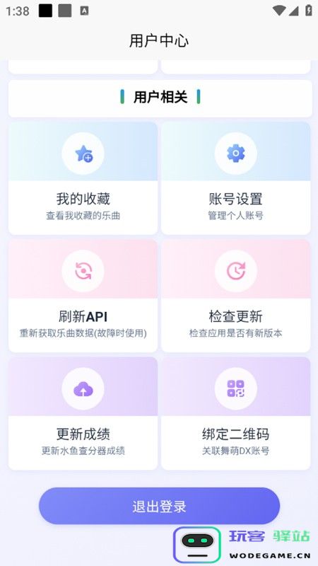 EasyMai官方下载