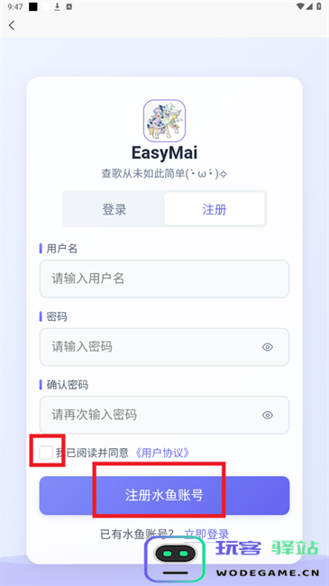 easymai查成绩教程