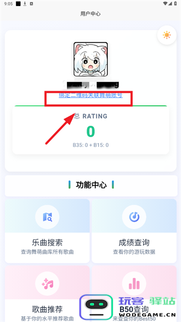 easymai查成绩教程
