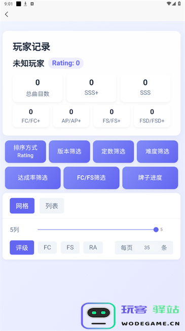 easymai查成绩教程