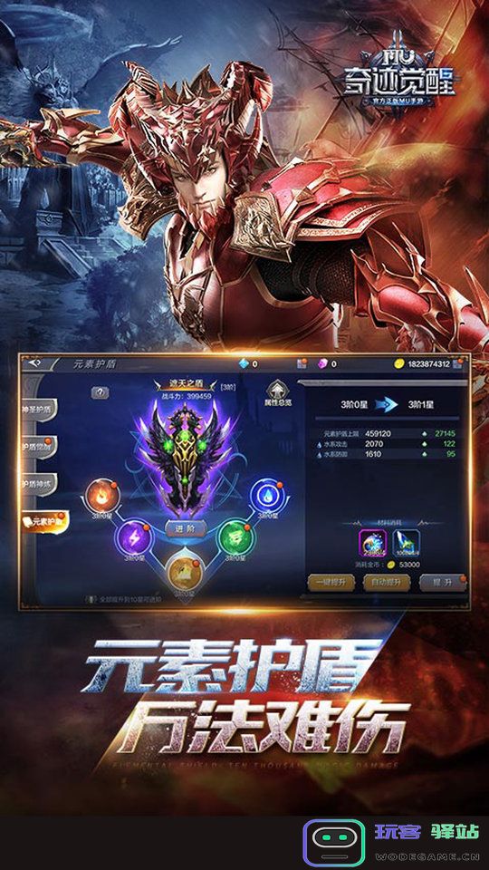 奇迹觉醒最新版本下载