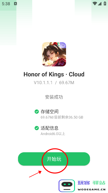 王者荣耀国际服云游戏怎么玩