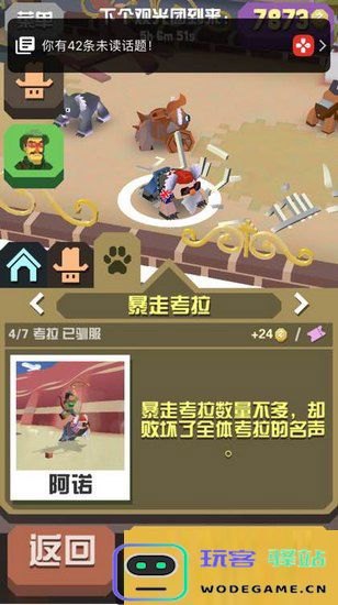 疯狂动物园国际版隐藏动物抓捕攻略说明
