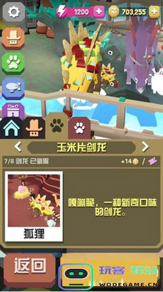 疯狂动物园国际版隐藏动物抓捕攻略说明