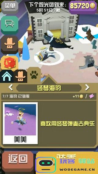 疯狂动物园国际版隐藏动物抓捕攻略说明