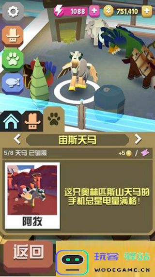 疯狂动物园国际版隐藏动物抓捕攻略说明