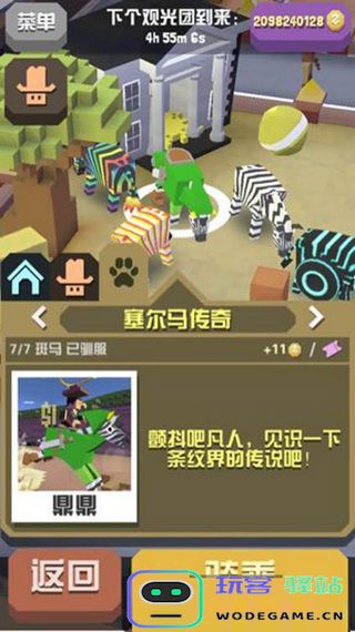疯狂动物园国际版隐藏动物抓捕攻略说明