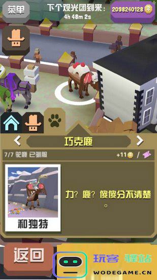疯狂动物园国际版隐藏动物抓捕攻略说明