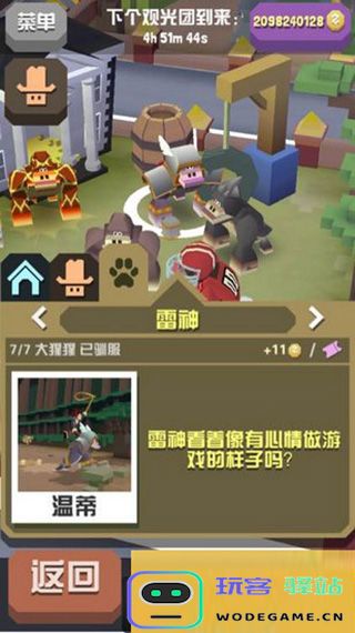 疯狂动物园国际版隐藏动物抓捕攻略说明
