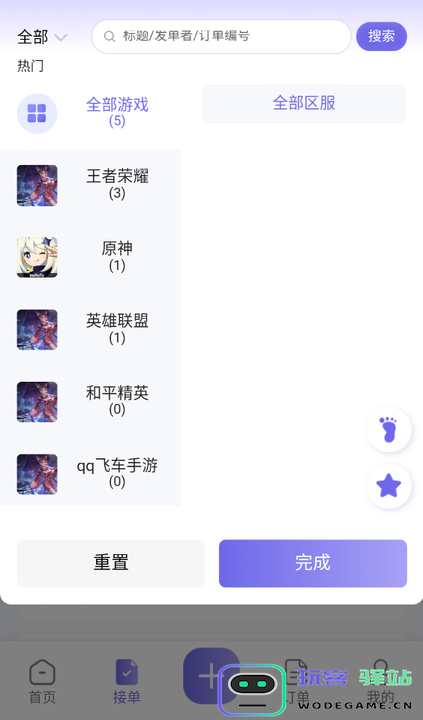 天玩代练平台下载