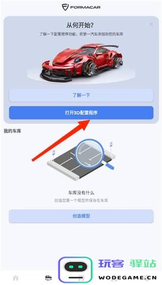 佛尔玛卡尔正版下载安装