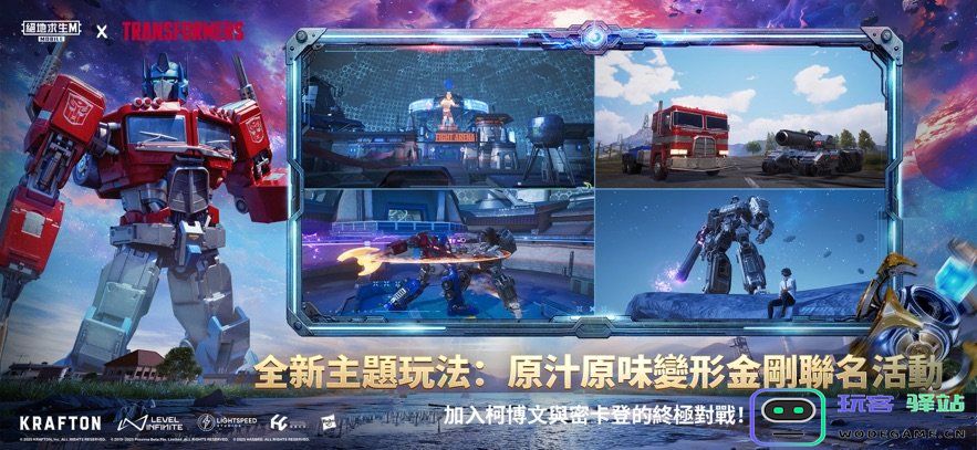 pubg mobile测试服下载