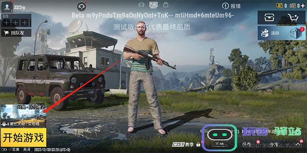 pubg体验服怎么进入地铁逃生