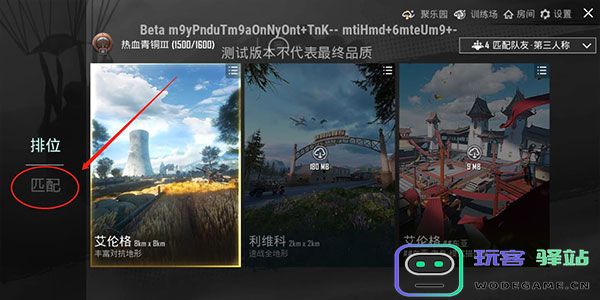 pubg体验服怎么进入地铁逃生