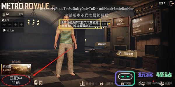 pubg体验服怎么进入地铁逃生