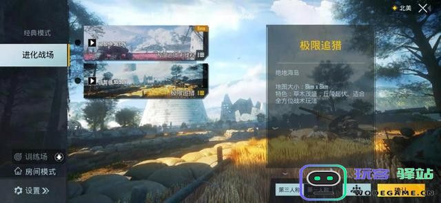 Pubg Mobile体验服邀请码教程