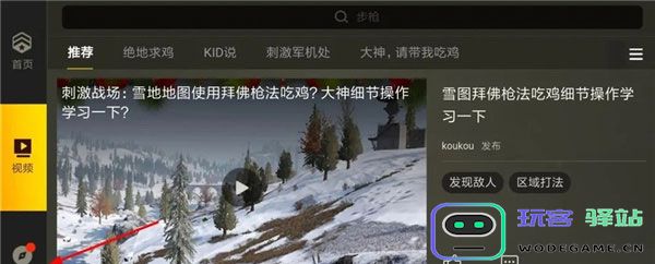 pubg体验服怎么申请资格