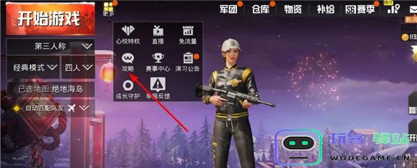 pubg体验服怎么申请资格