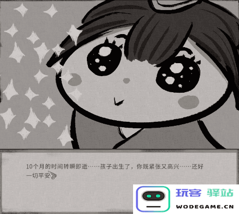 鬼谷八荒怎么让妻子怀孕