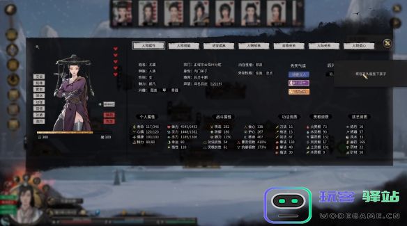 鬼谷八荒怎么让妻子怀孕