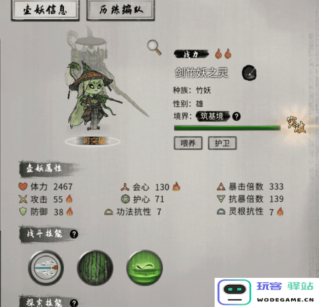鬼谷八荒炼药壶图鉴大全最新攻略