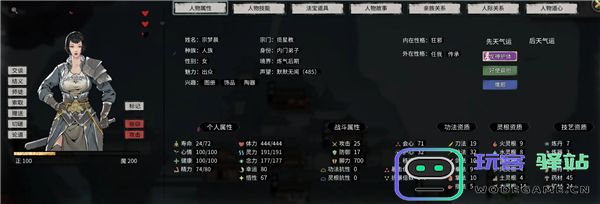 鬼谷八荒npc好感度怎么提升