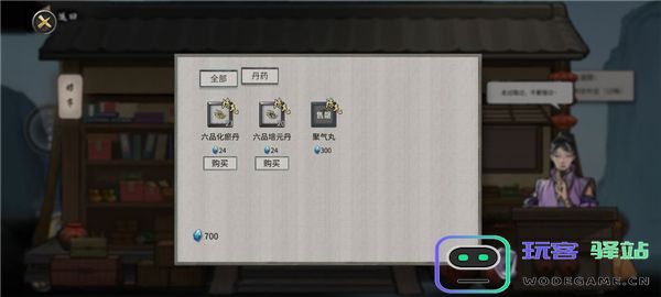 鬼谷八荒新手水剑保姆攻略