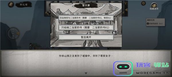鬼谷八荒新手水剑保姆攻略