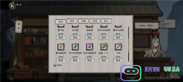 鬼谷八荒新手水剑保姆攻略