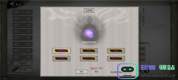 鬼谷八荒新手水剑保姆攻略