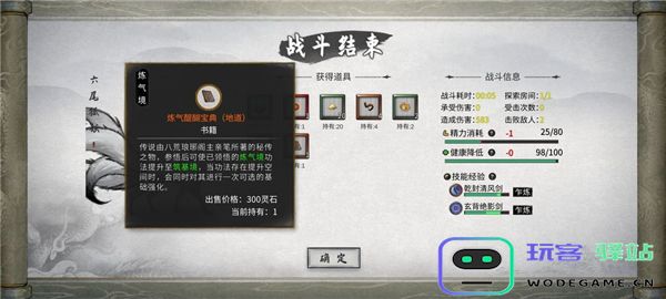 鬼谷八荒新手水剑保姆攻略
