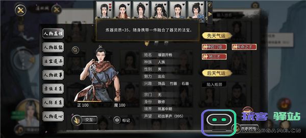 鬼谷八荒新手水剑保姆攻略