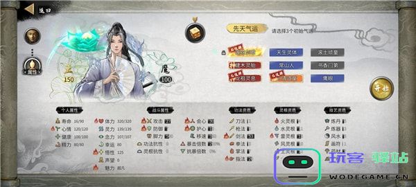 鬼谷八荒新手水剑保姆攻略