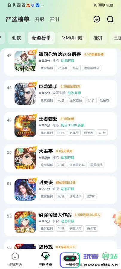 超v手游官方下载