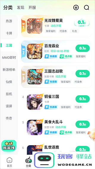 超v手游盒子玩法说明