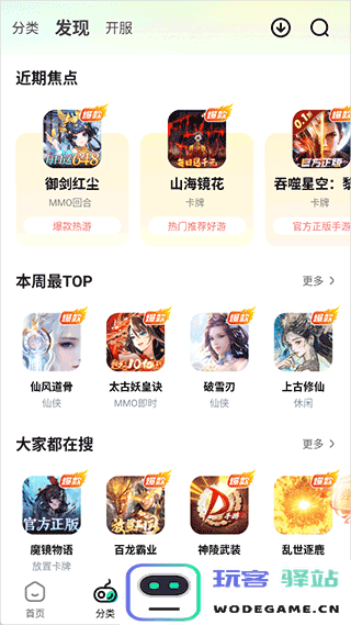 超v手游盒子玩法说明