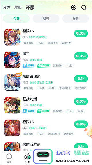 超v手游盒子玩法说明